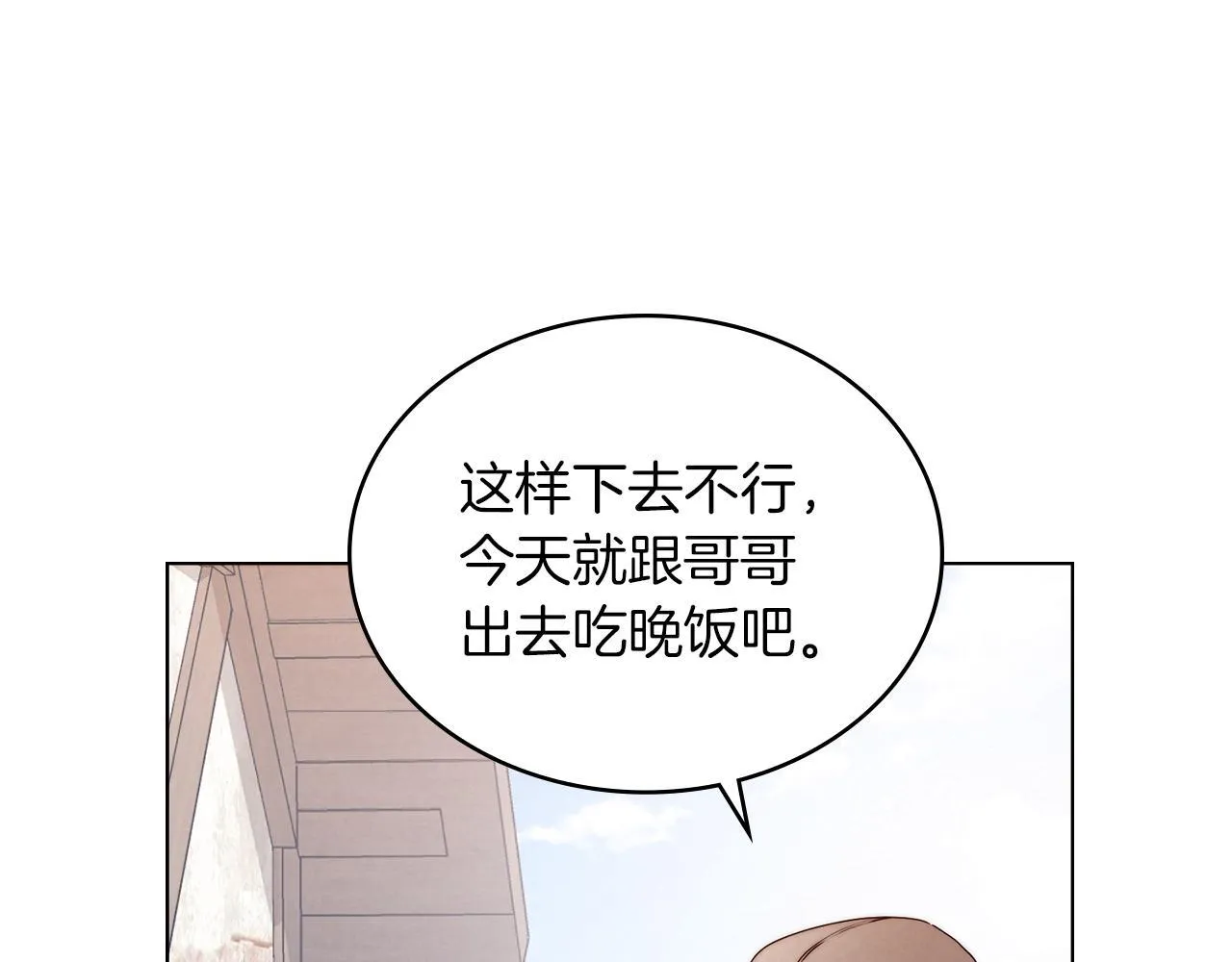 黄金色黎明照耀着你漫画,第1话 迟来的后悔5图