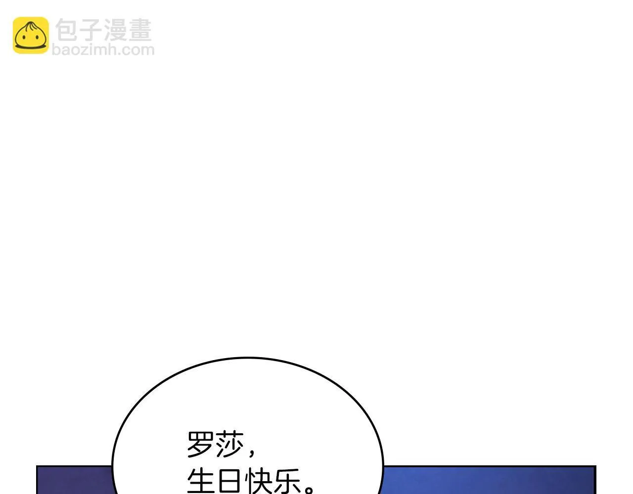 黄金色黎明照耀着你漫画,第7话 生日快乐4图