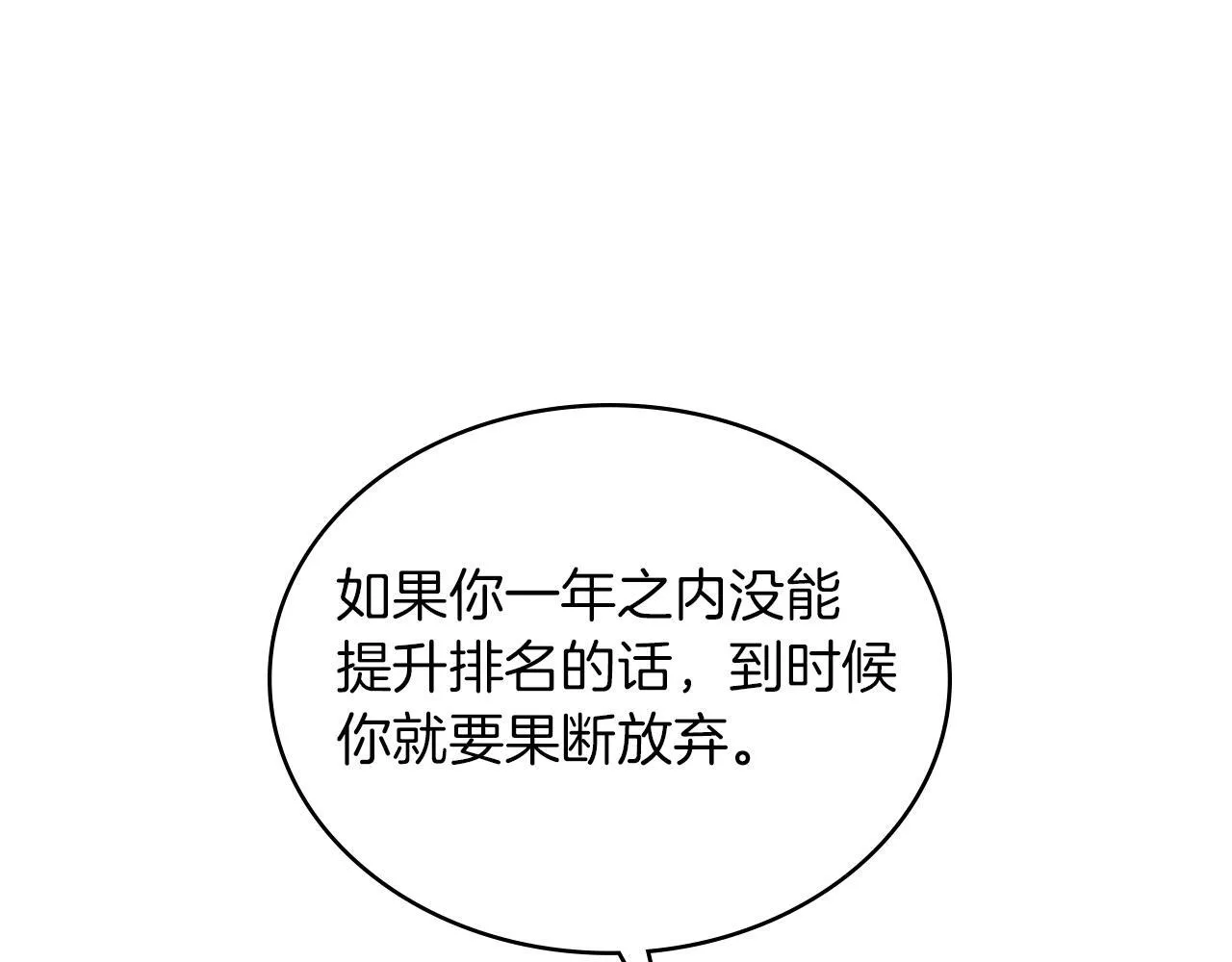 黄金色黎明照耀着你漫画,第4话 黄金黎明会2图