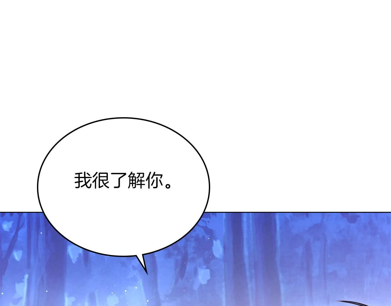 黄金色黎明照耀着你漫画,序言 神之子2图