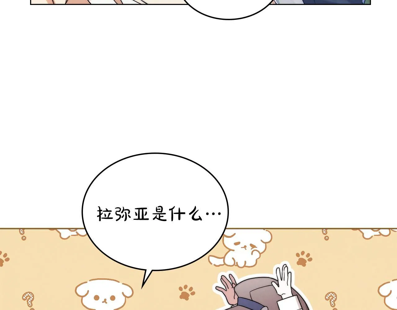 黄金色黎明照耀着你漫画,第1话 迟来的后悔2图