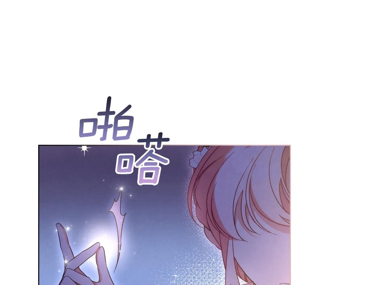 黄金色黎明照耀着你漫画,第7话 生日快乐4图