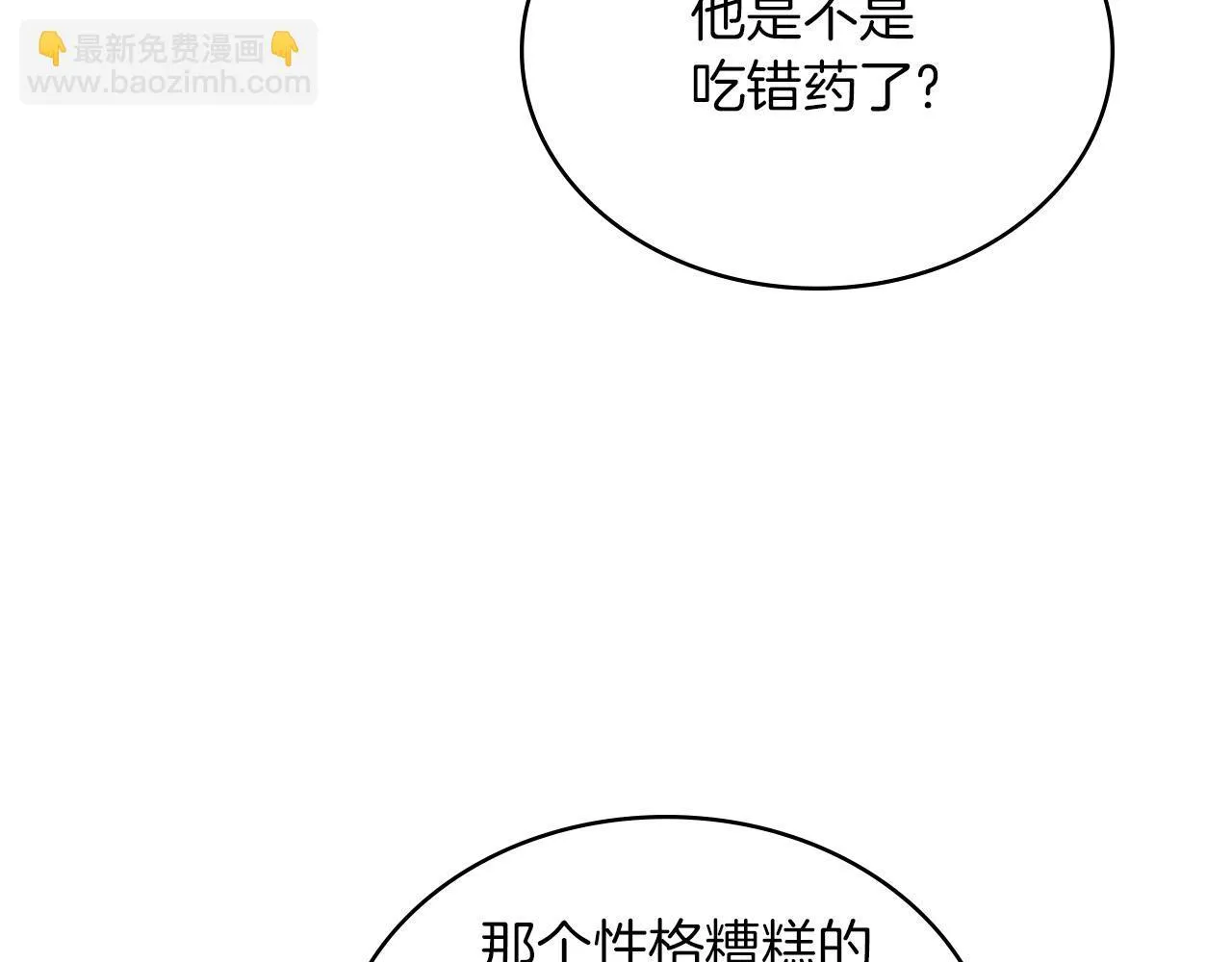 黄金色黎明照耀着你漫画,第6话 长大了啊5图