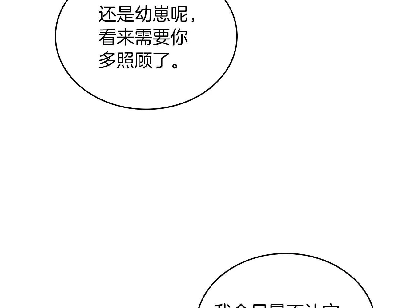 黄金色黎明照耀着你漫画,第6话 长大了啊3图