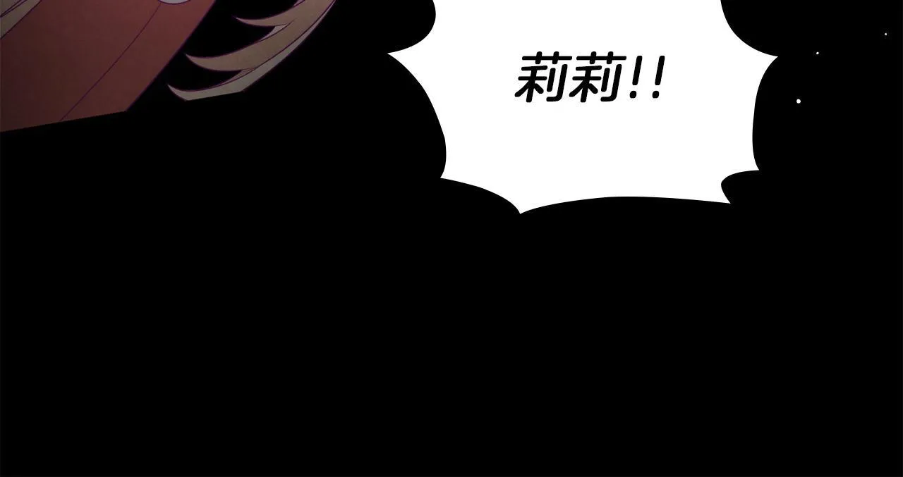 黄金色黎明照耀着你漫画,第7话 生日快乐4图