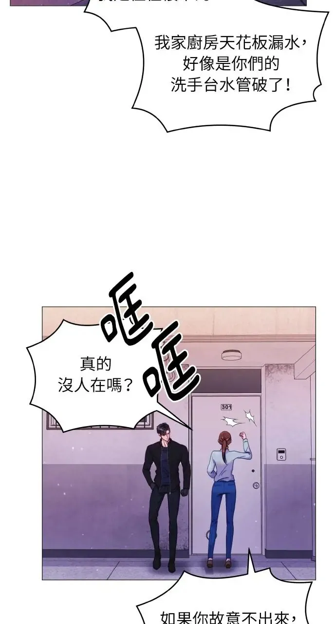 猛兽驯服指南漫画,第8话1图