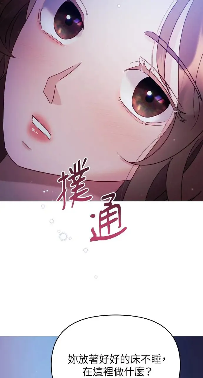 猛兽驯服指南漫画,第7话1图