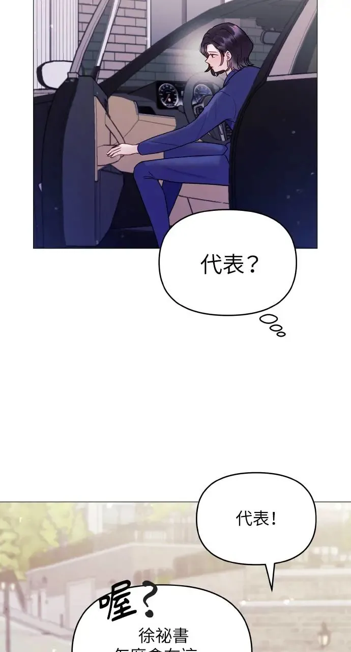 猛兽驯服指南漫画,第7话4图