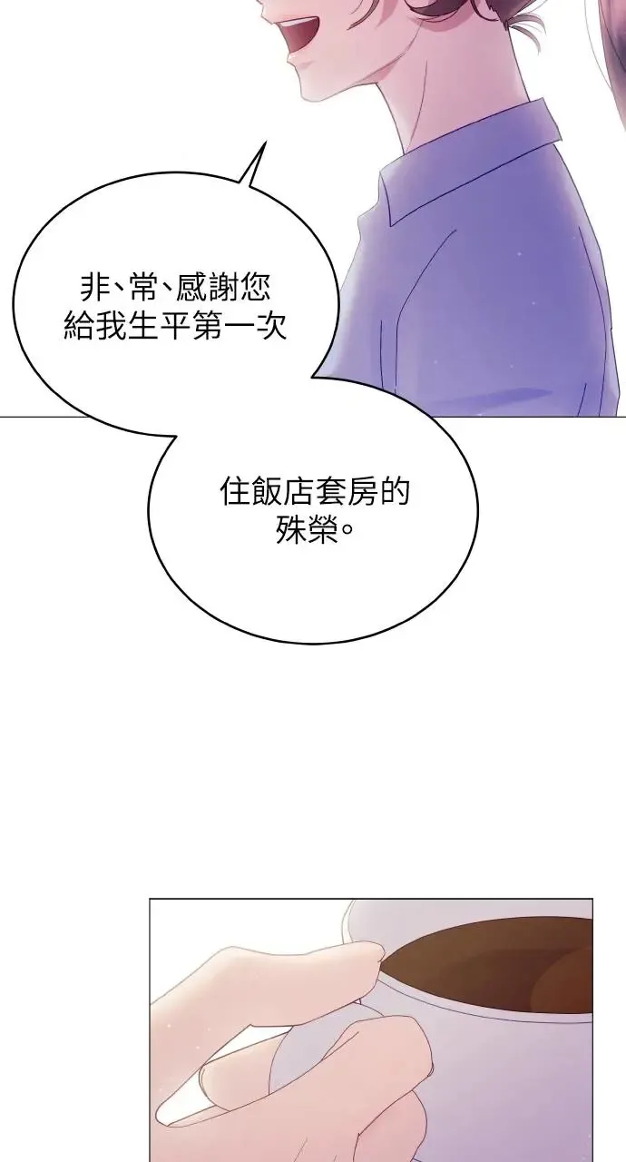 猛兽驯服指南漫画,第3话4图