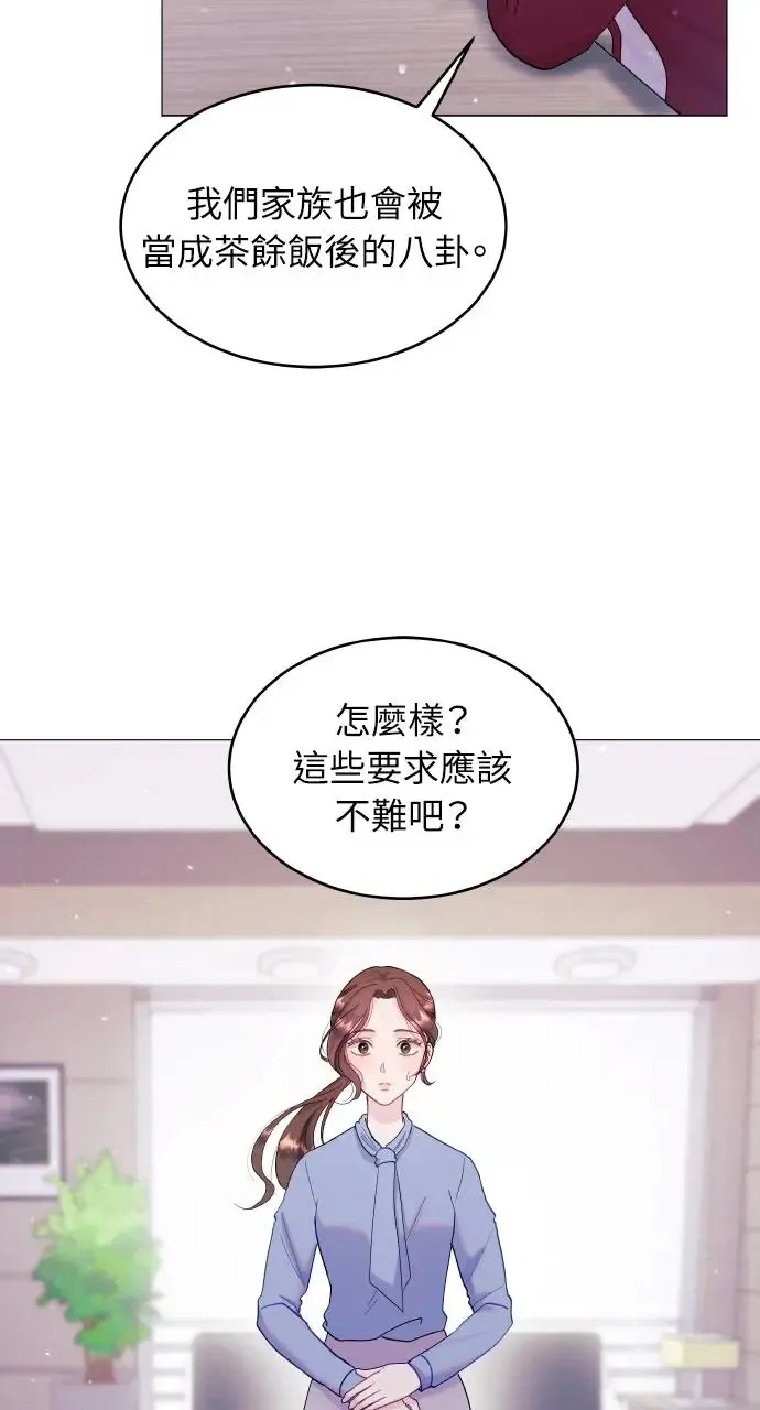 猛兽驯服指南漫画,第1话1图