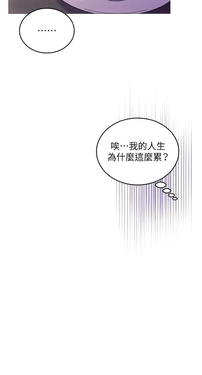 猛兽驯服指南漫画,第3话4图