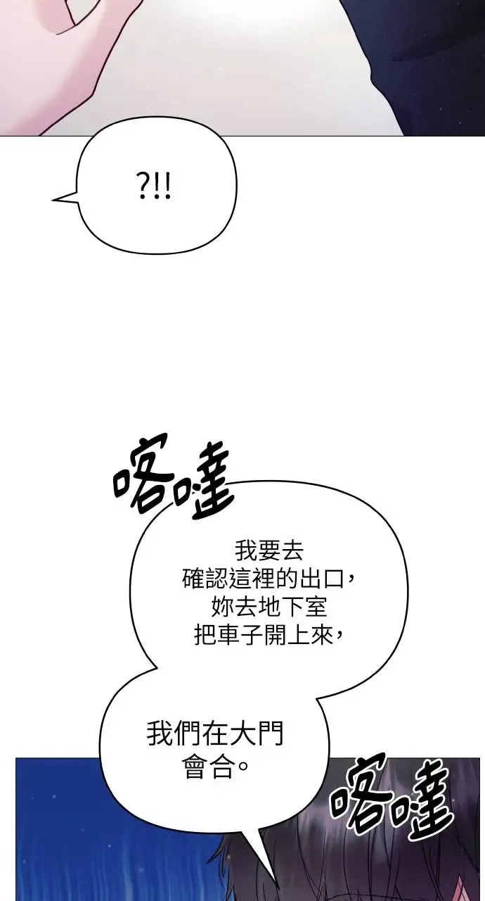 猛兽驯服指南漫画,第4话2图