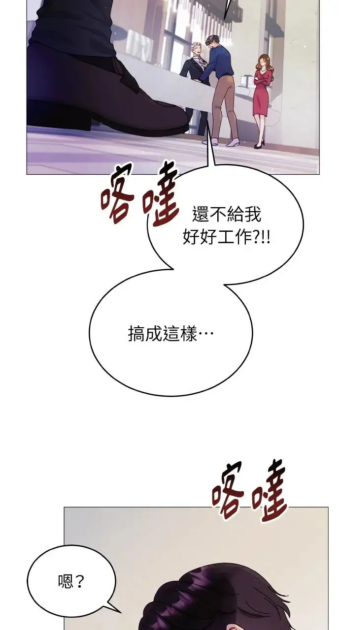 猛兽驯服指南漫画,第2话2图