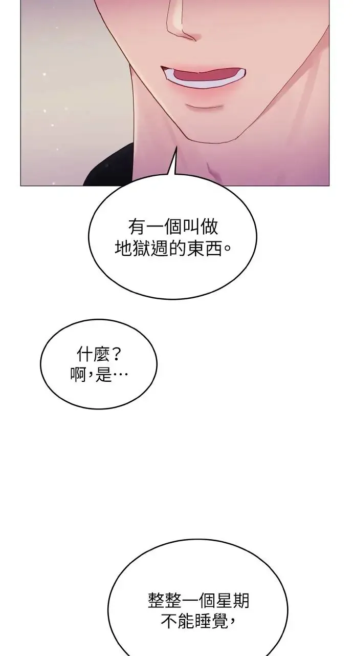 猛兽驯服指南漫画,第3话1图