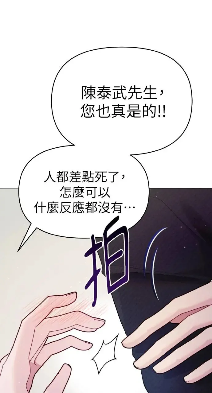 猛兽驯服指南漫画,第4话1图