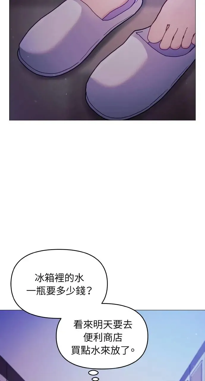 猛兽驯服指南漫画,第6话2图