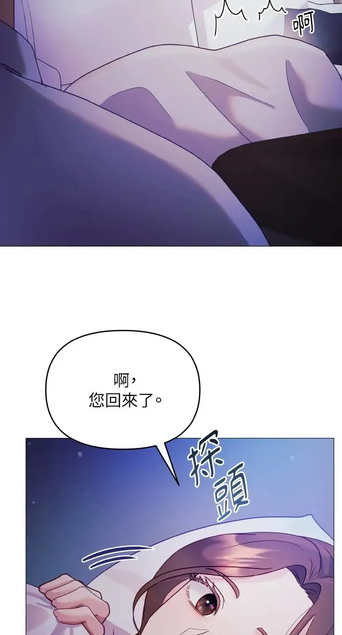 猛兽驯服指南漫画,第7话2图