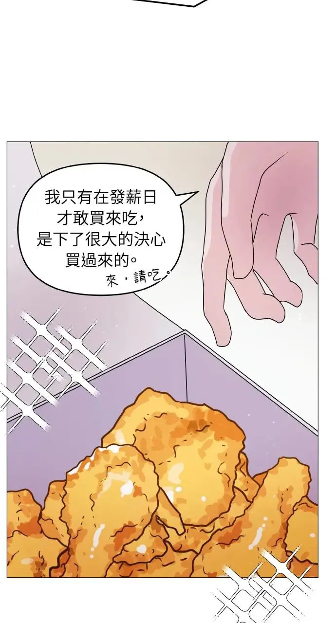 猛兽驯服指南漫画,第6话2图