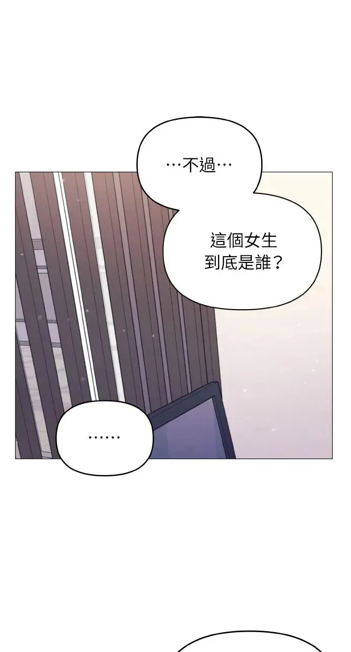 猛兽驯服指南漫画,第6话2图