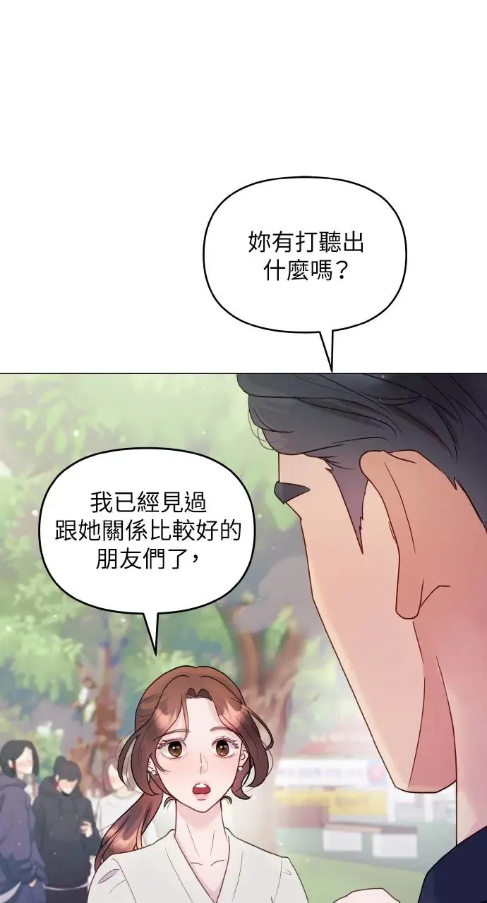 猛兽驯服指南漫画,第7话1图