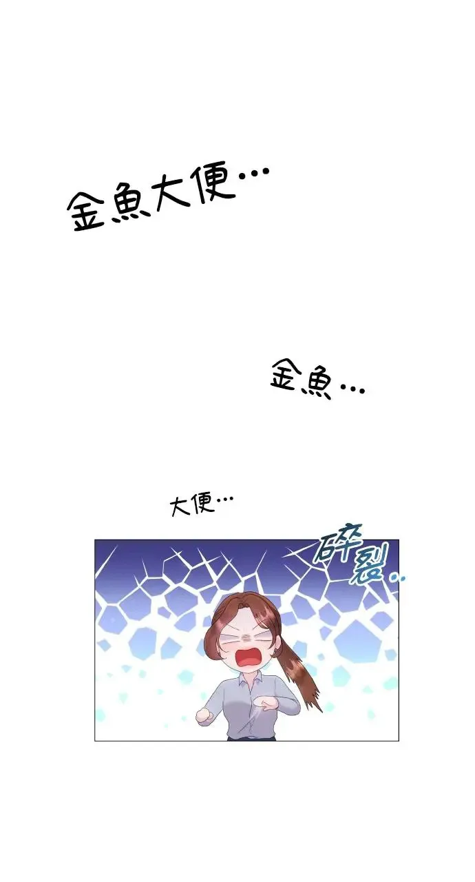 猛兽驯服指南漫画,第4话4图