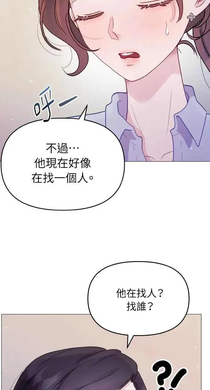 猛兽驯服指南漫画,第5话5图