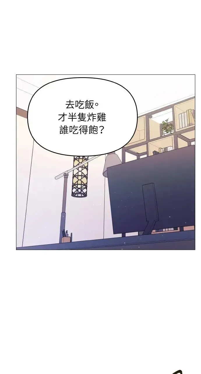 猛兽驯服指南漫画,第6话5图