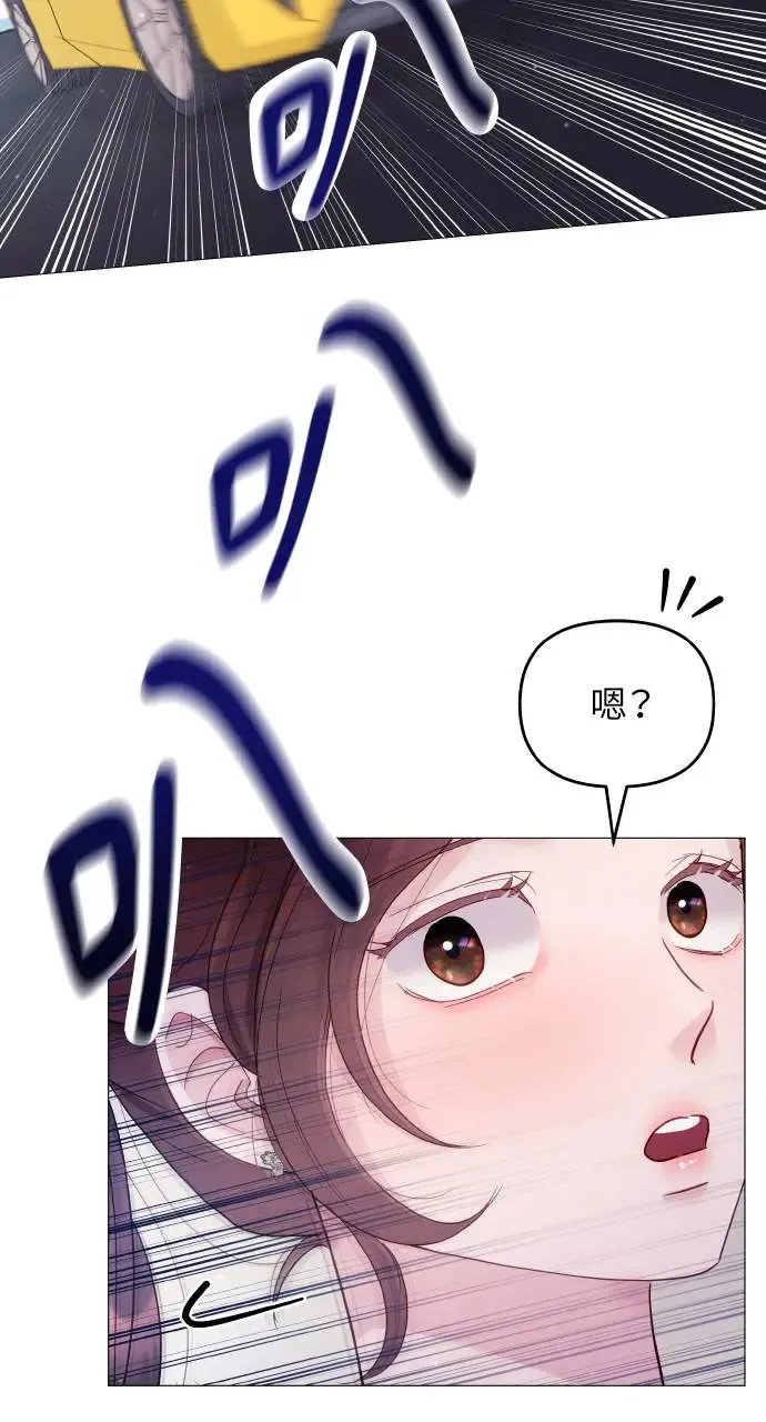 猛兽驯服指南漫画,第4话1图