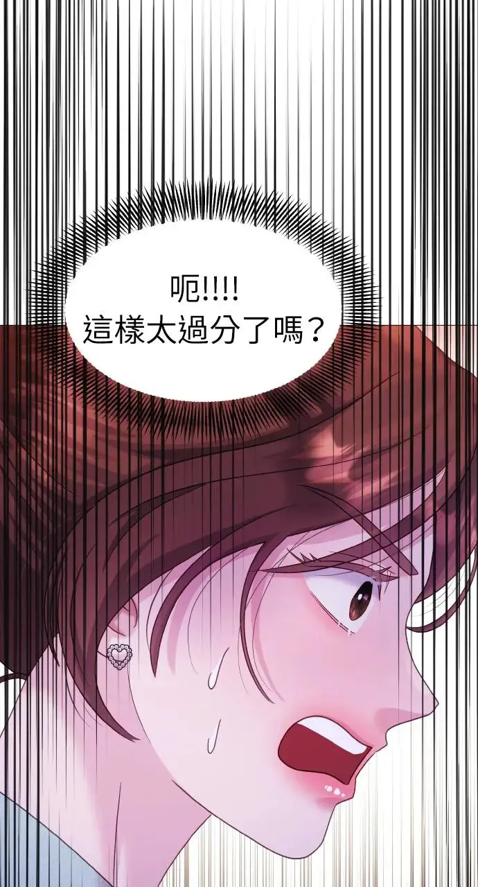 猛兽驯服指南漫画,第9话5图