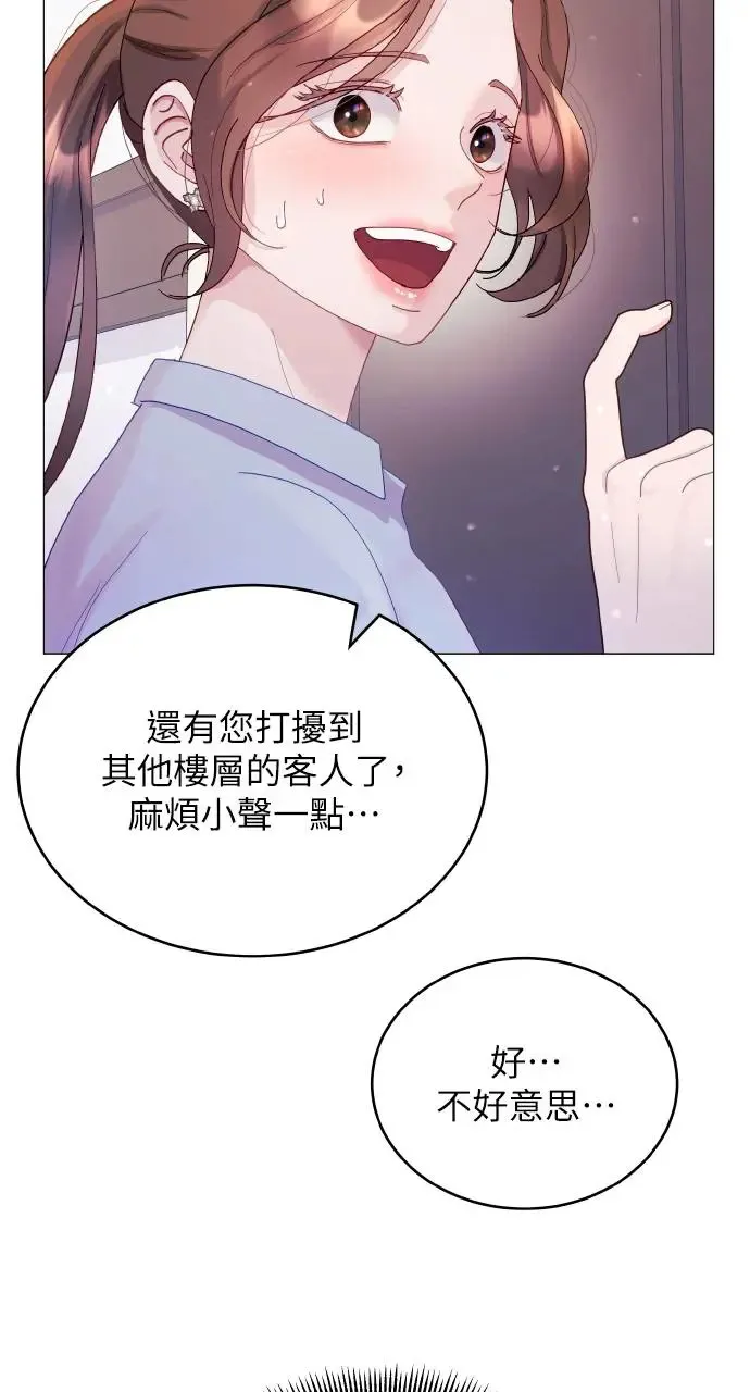 猛兽驯服指南漫画,第3话3图