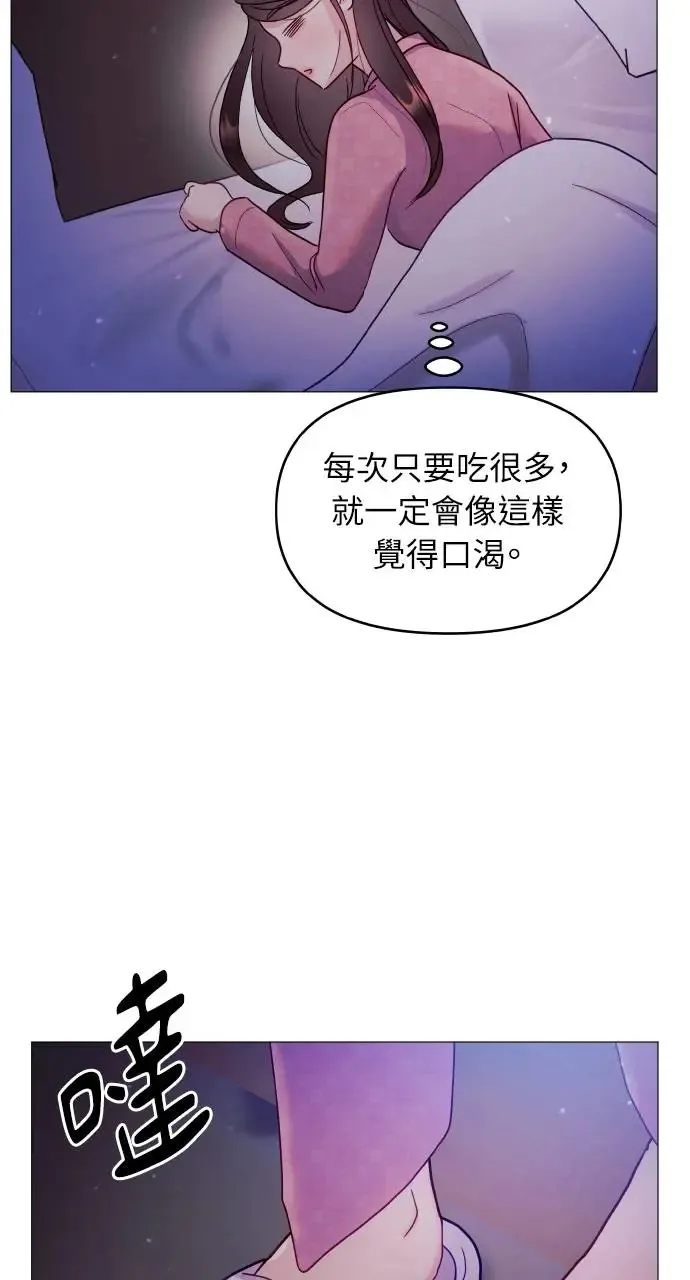 猛兽驯服指南漫画,第6话1图