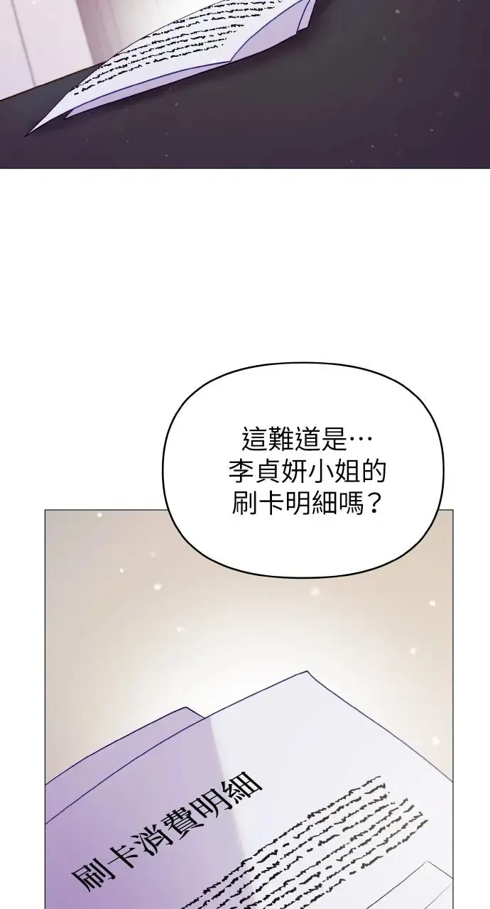 猛兽驯服指南漫画,第7话5图