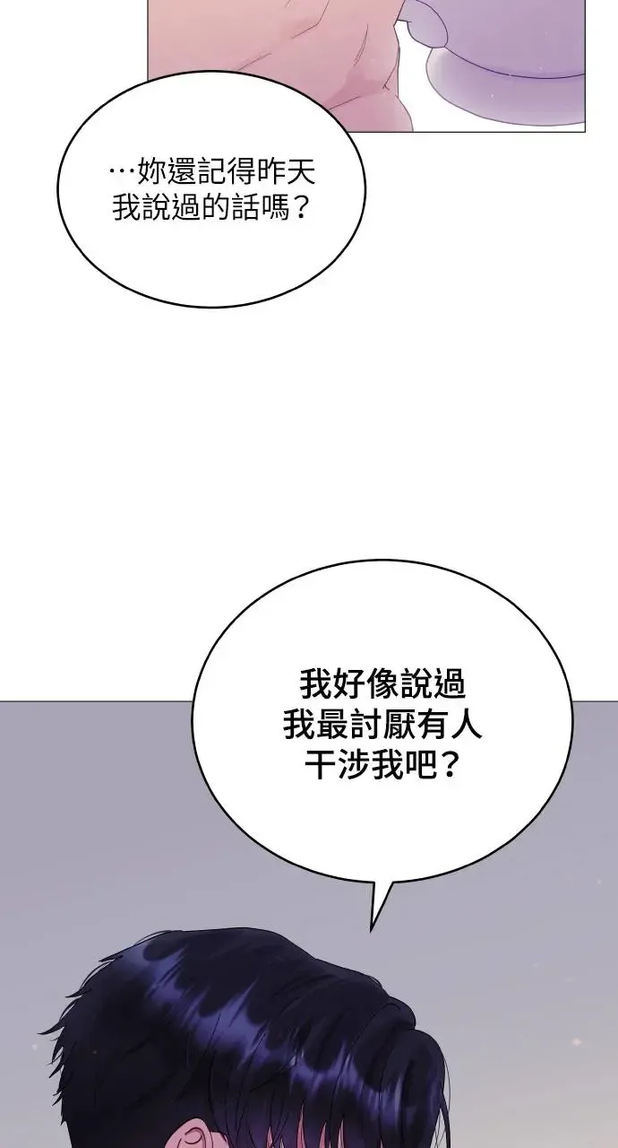 猛兽驯服指南漫画,第3话5图