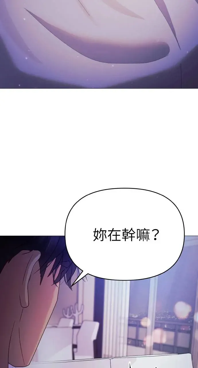 猛兽驯服指南漫画,第7话1图