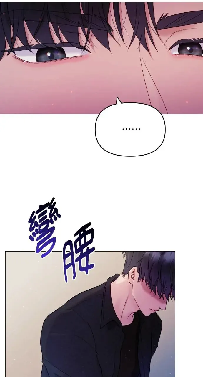 猛兽驯服指南漫画,第4话2图