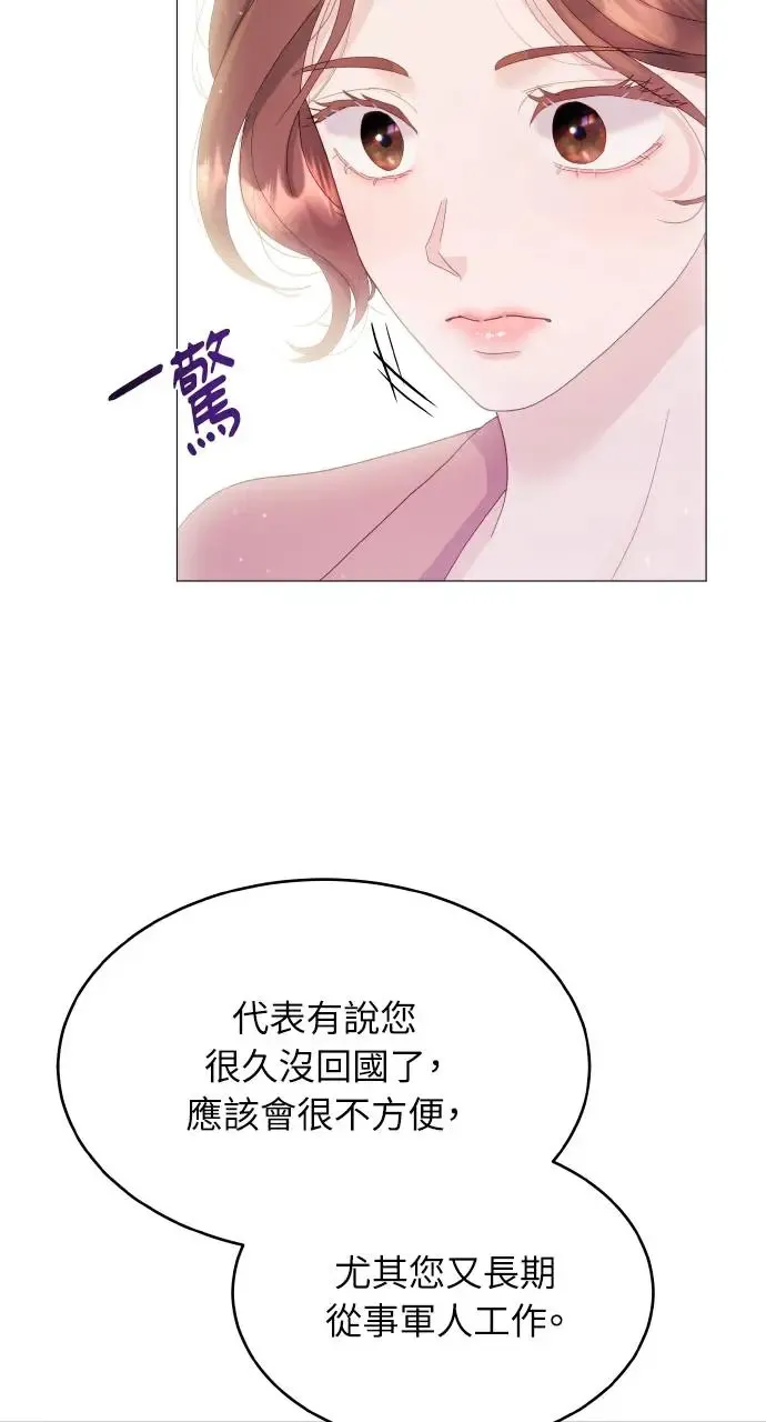 猛兽驯服指南漫画,第1话1图