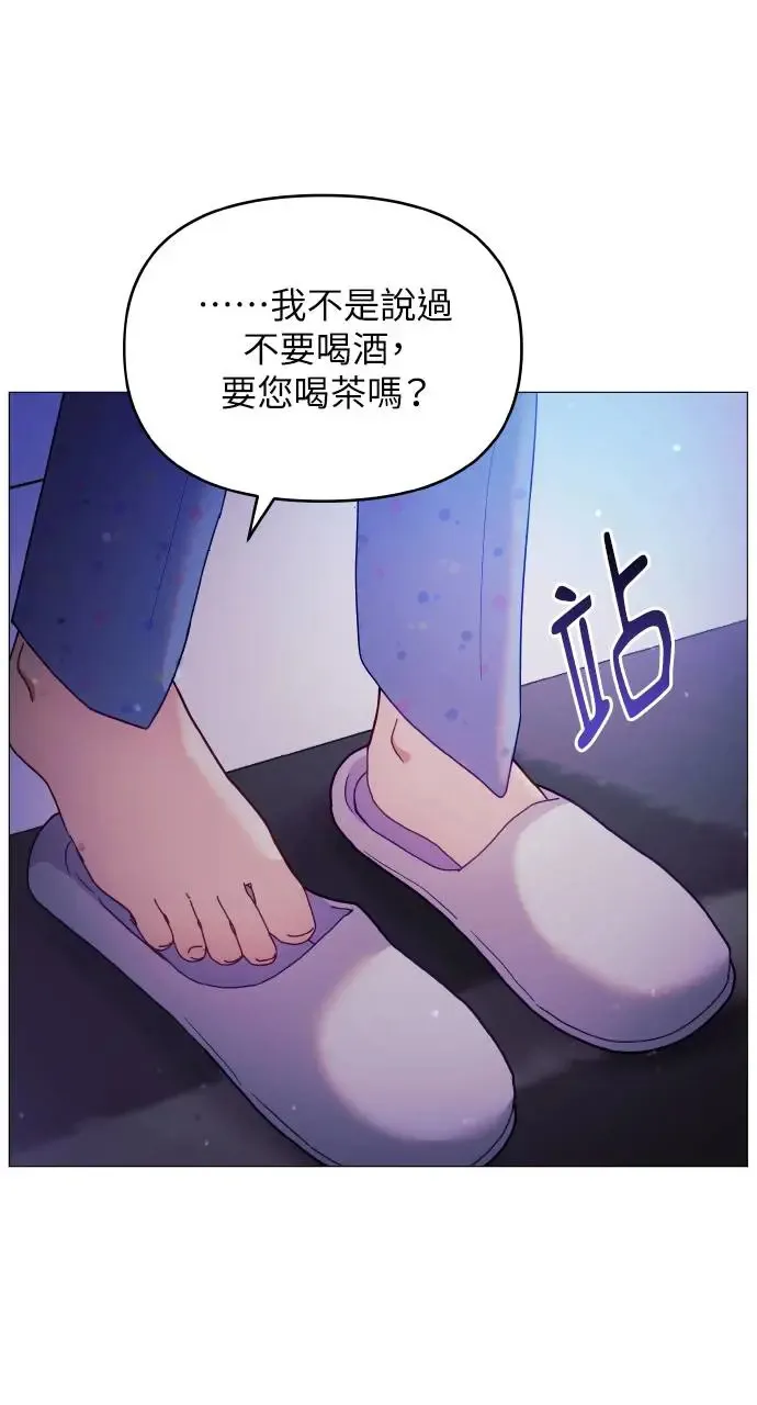 猛兽驯服指南漫画,第7话5图