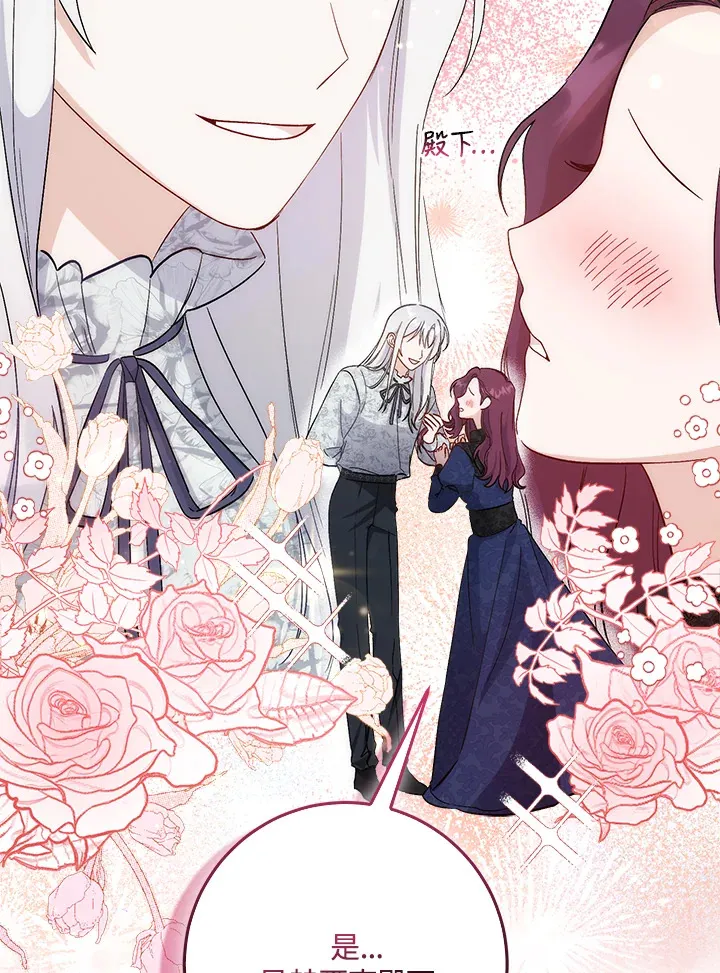 成为病弱女主角的妹妹漫画,第3话3图