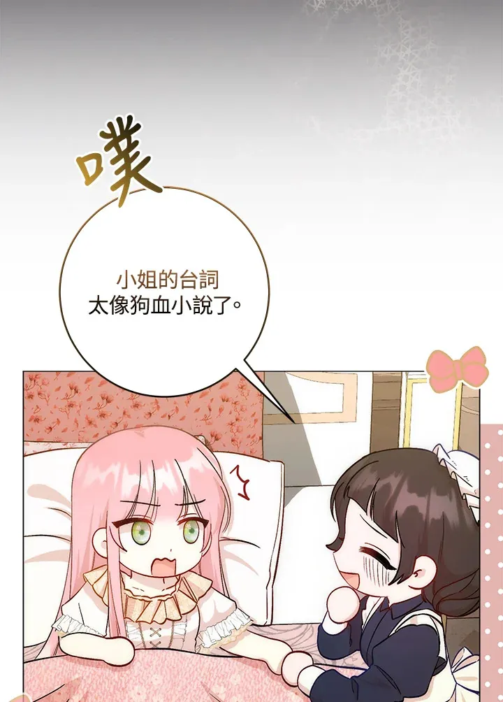 成为病弱女主角的妹妹漫画,第9话4图