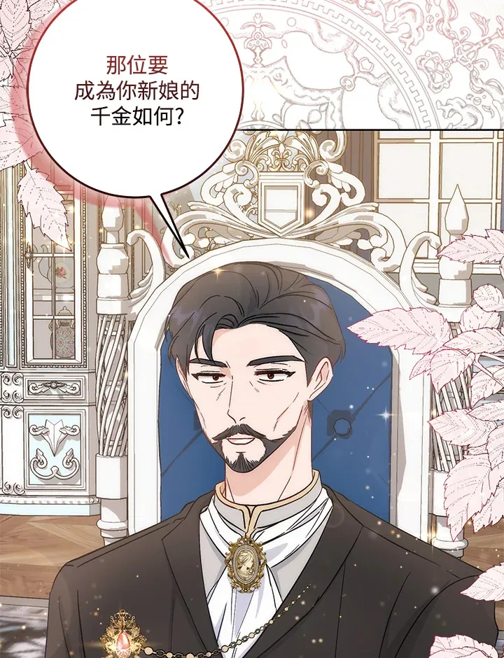 成为病弱女主角的妹妹漫画,第5话3图