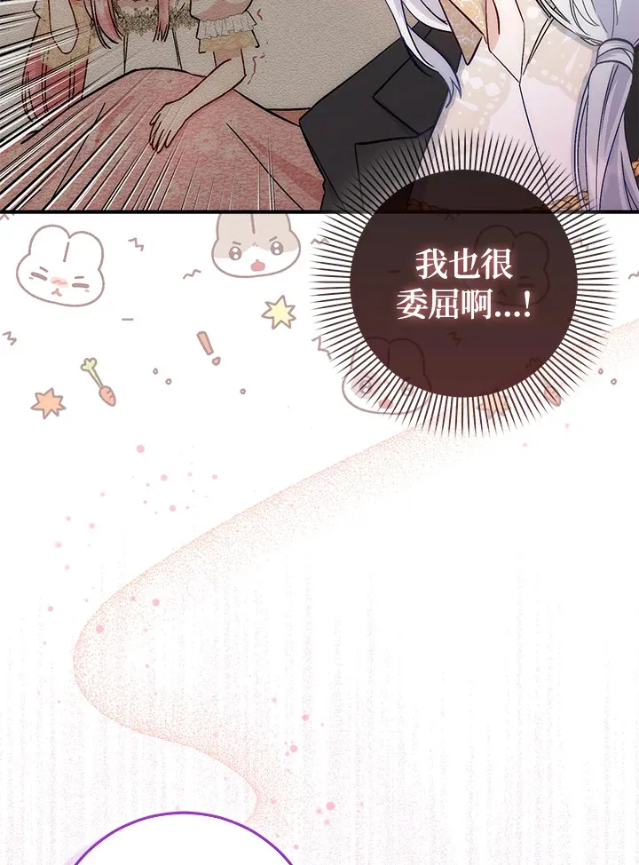 成为病弱女主角的妹妹漫画,第10话5图