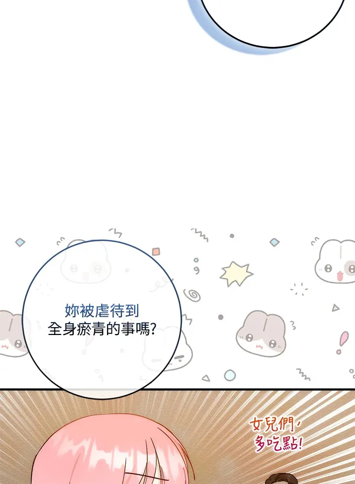 成为病弱女主角的妹妹漫画,第10话2图