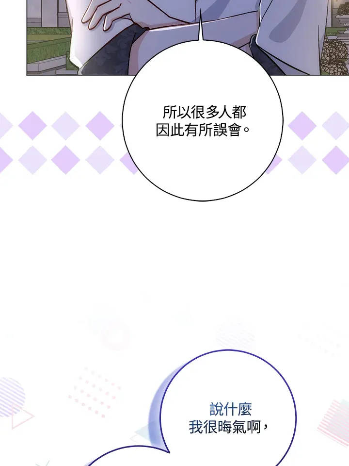 成为病弱女主角的妹妹漫画,第7话1图