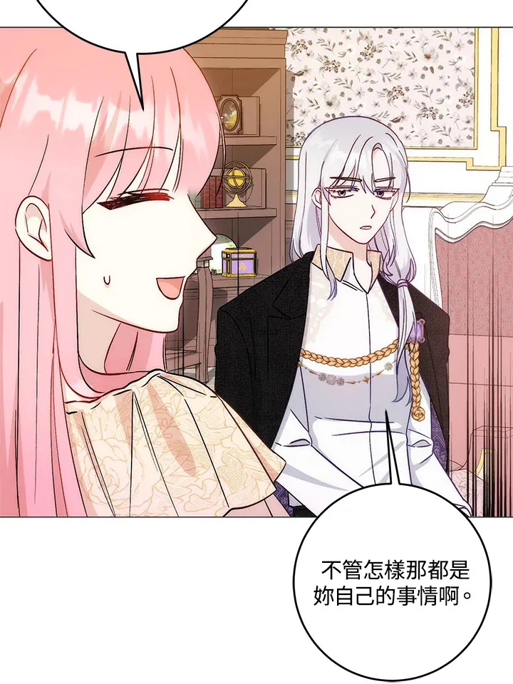 成为病弱女主角的妹妹漫画,第10话1图