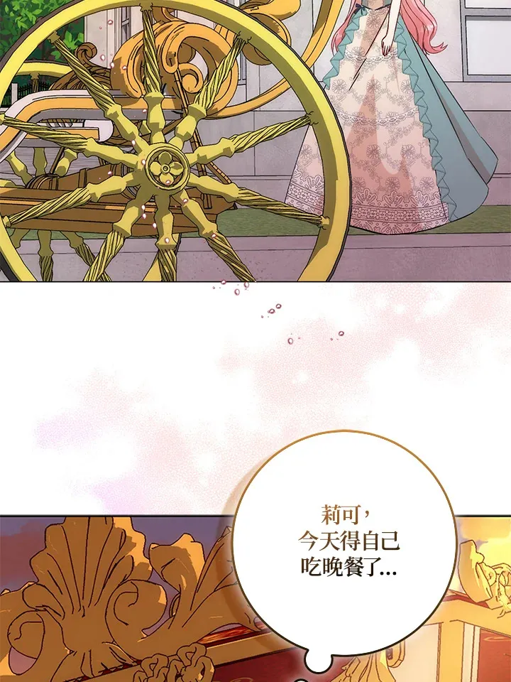 成为病弱女主角的妹妹漫画,第6话3图