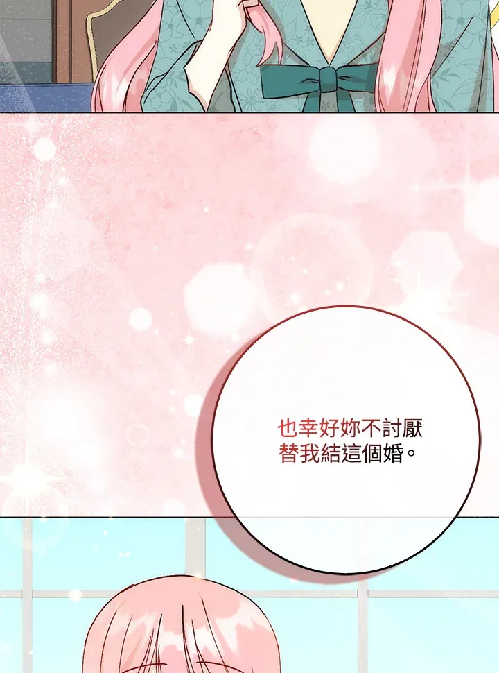 成为病弱女主角的妹妹漫画,第5话1图