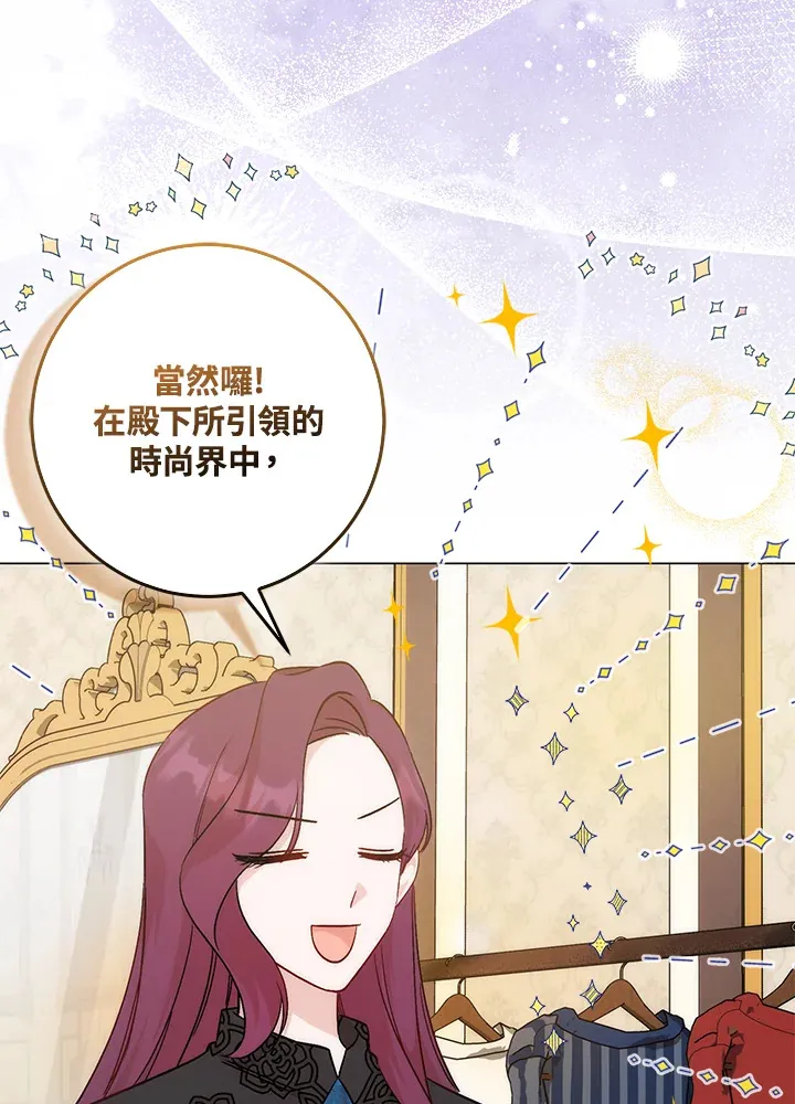 成为病弱女主角的妹妹漫画,第9话4图