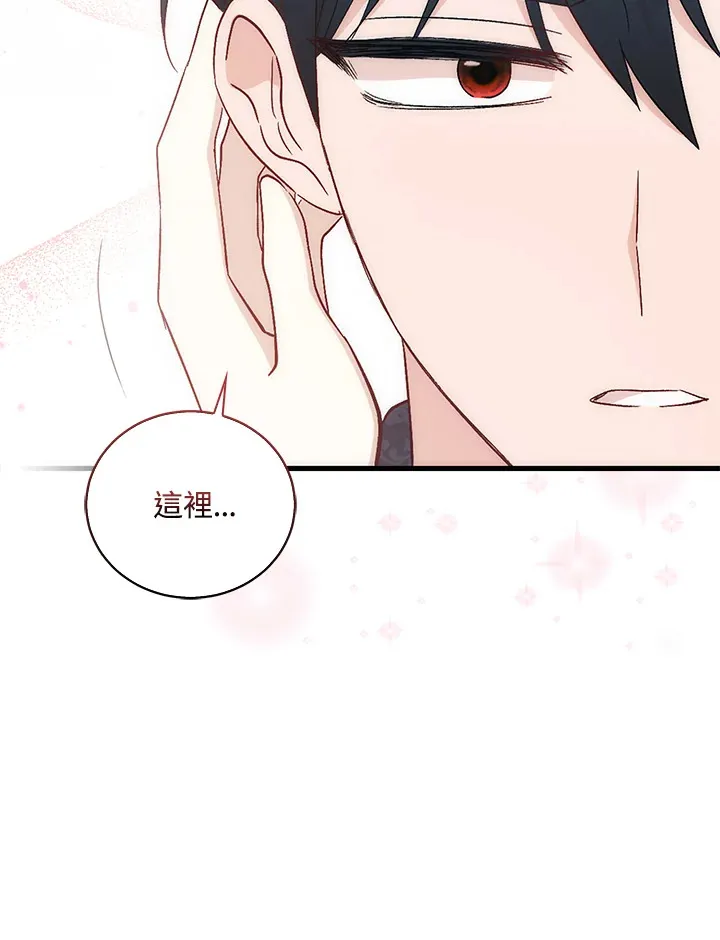 成为病弱女主角的妹妹漫画,第4话1图