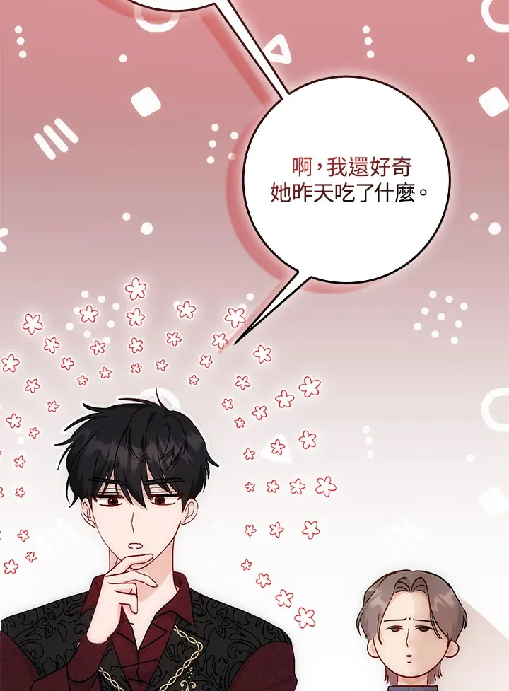 成为病弱女主角的妹妹漫画,第8话5图