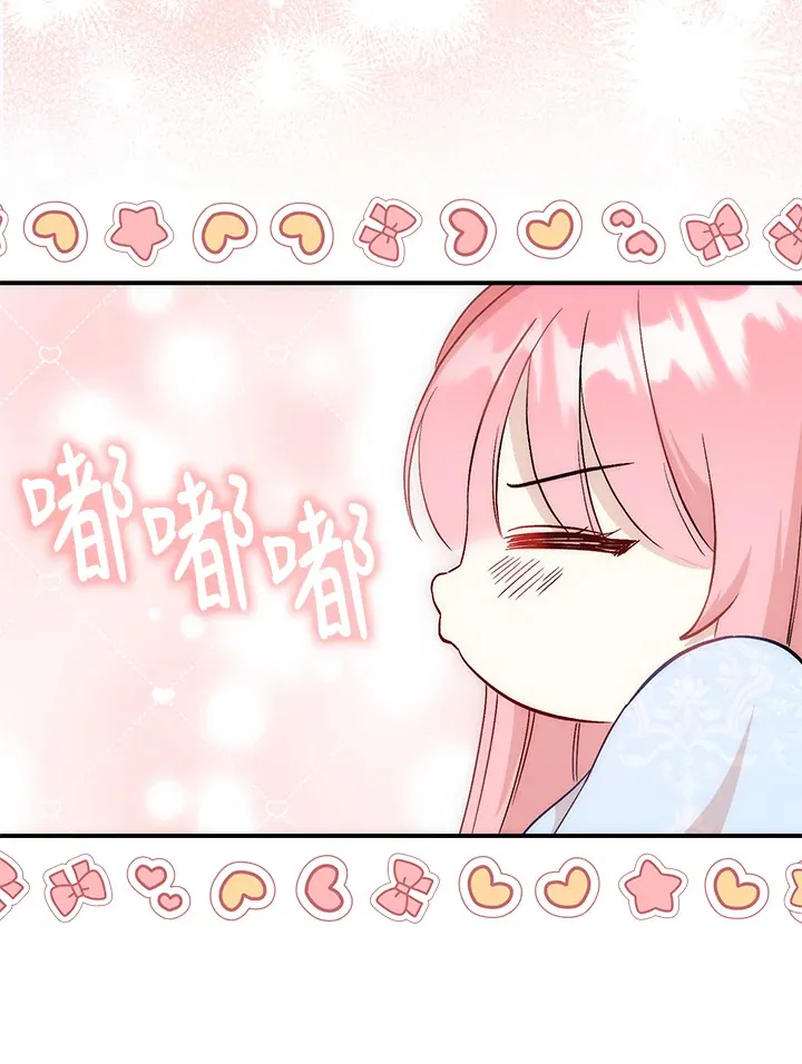 成为病弱女主角的妹妹漫画,第8话4图